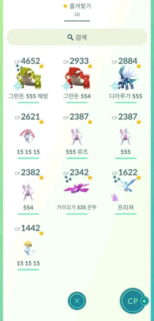 포켓몬고 로케로치 보유 7 ㅖ 이미지
