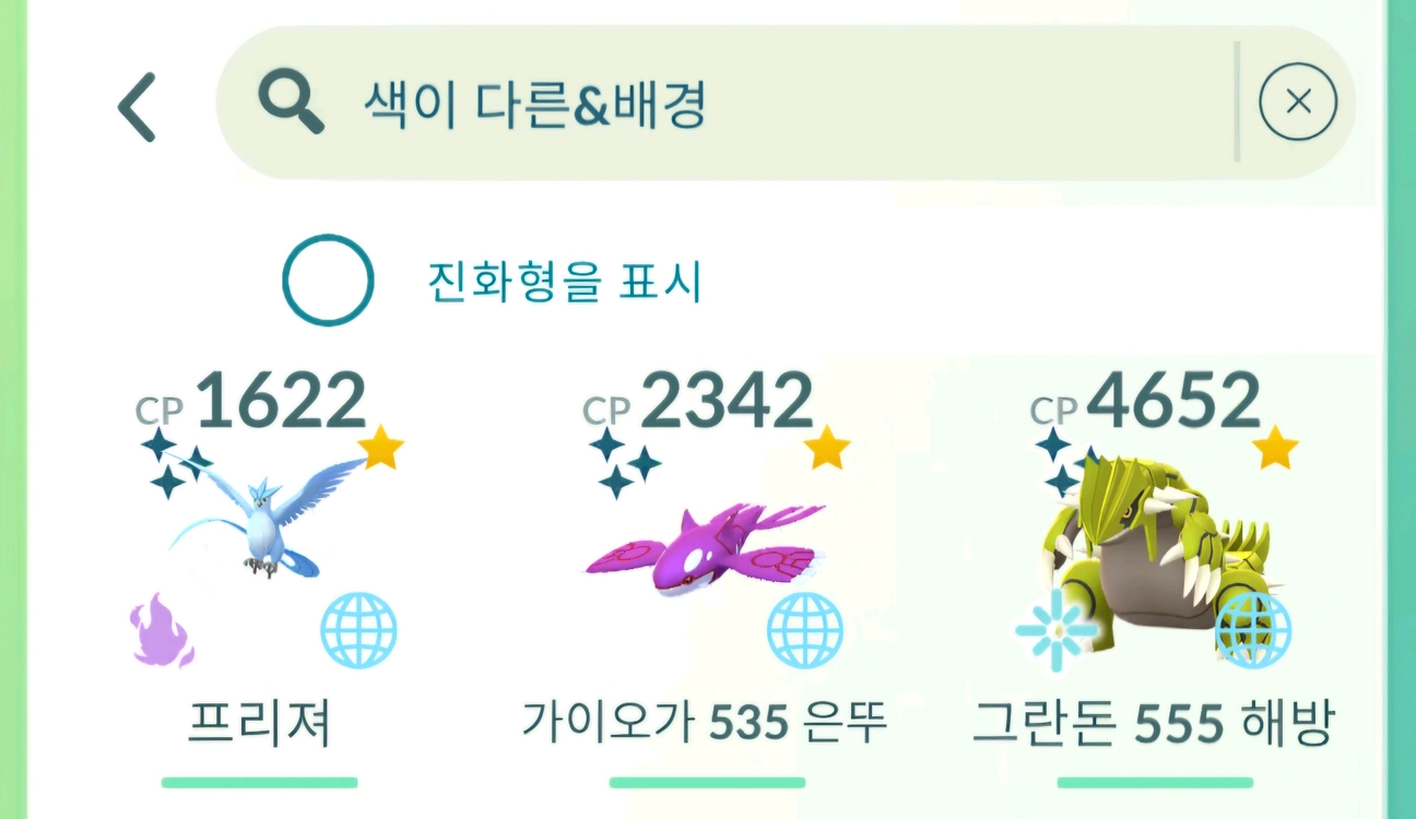 포켓몬고 로케로치 보유 7 ㅖ 이미지