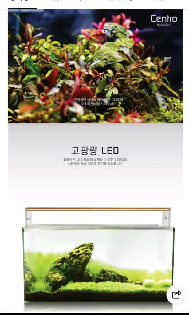 센트로 C5 RGB900어항조명 이미지