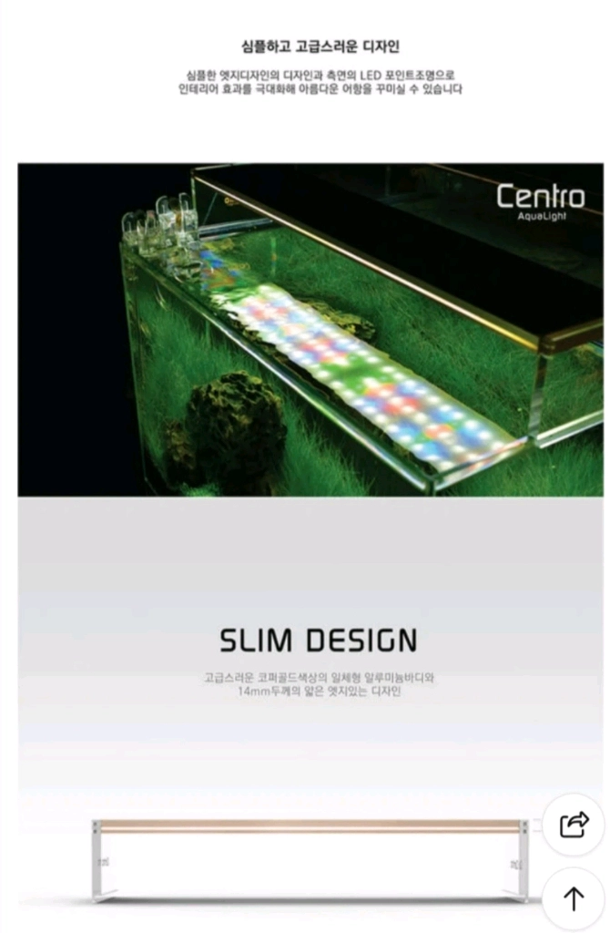 센트로 C5 RGB900어항조명 이미지