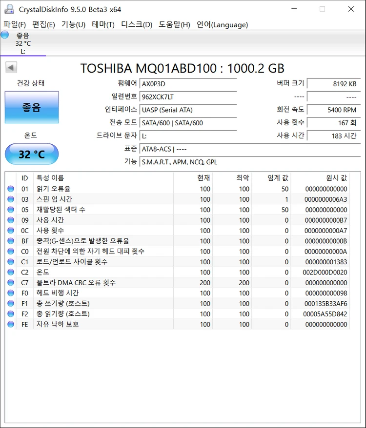 미사용급 노트북하드 도시바 HDD 1TB 2.5인치 이미지