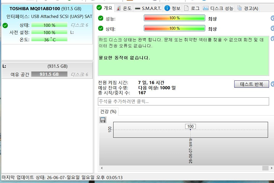 미사용급 노트북하드 도시바 HDD 1TB 2.5인치 이미지
