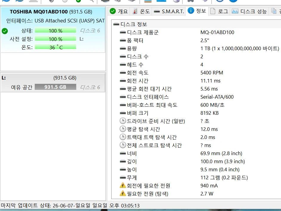 미사용급 노트북하드 도시바 HDD 1TB 2.5인치 이미지