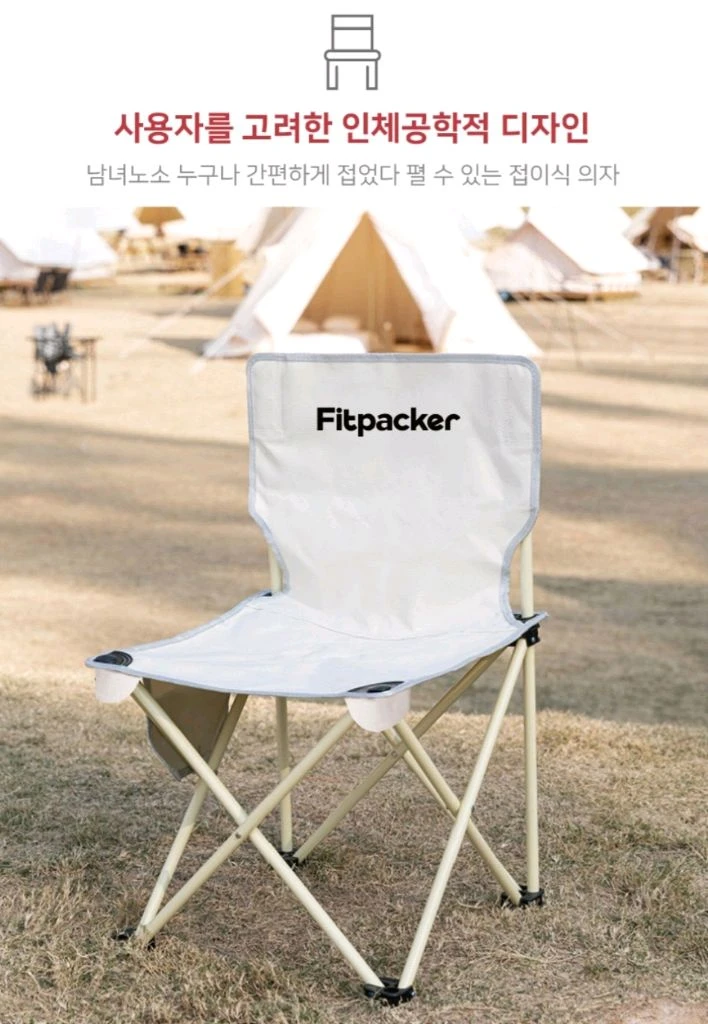 피드팩커 캠핑의자 2인 세트 이미지