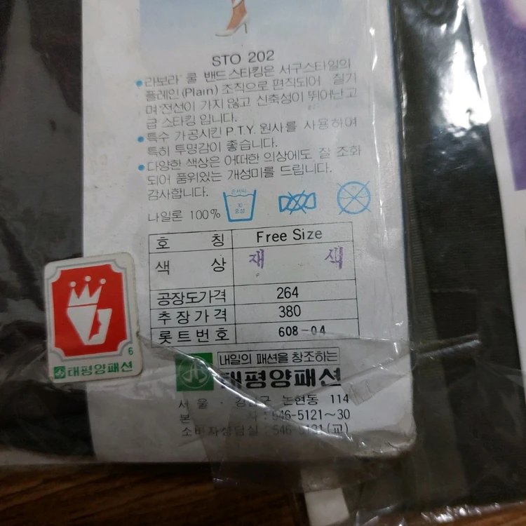 여성 팬티ㆍ스타킹 21개등 이미지