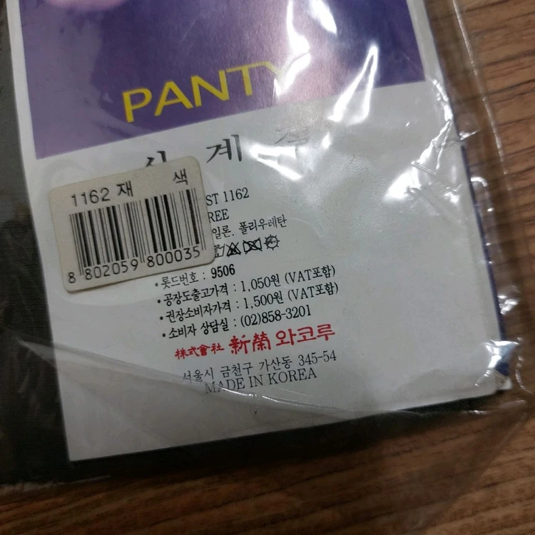 여성 팬티ㆍ스타킹 21개등 이미지