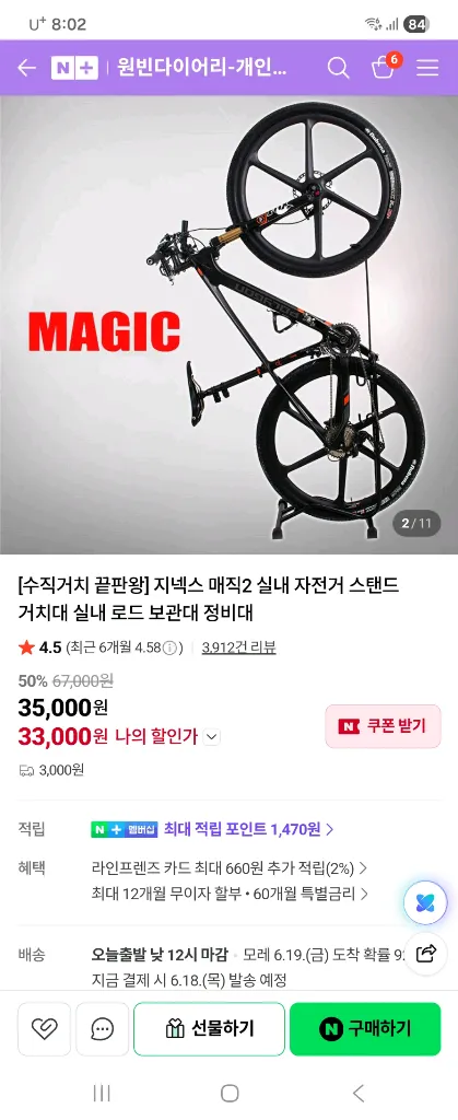트렉 8.7 엘리트 시리즈 MTB 자전거. 거치대 이미지