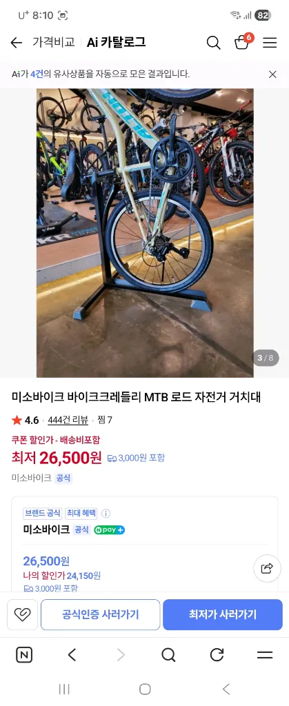 트렉 8.7 엘리트 시리즈 MTB 자전거. 거치대 이미지