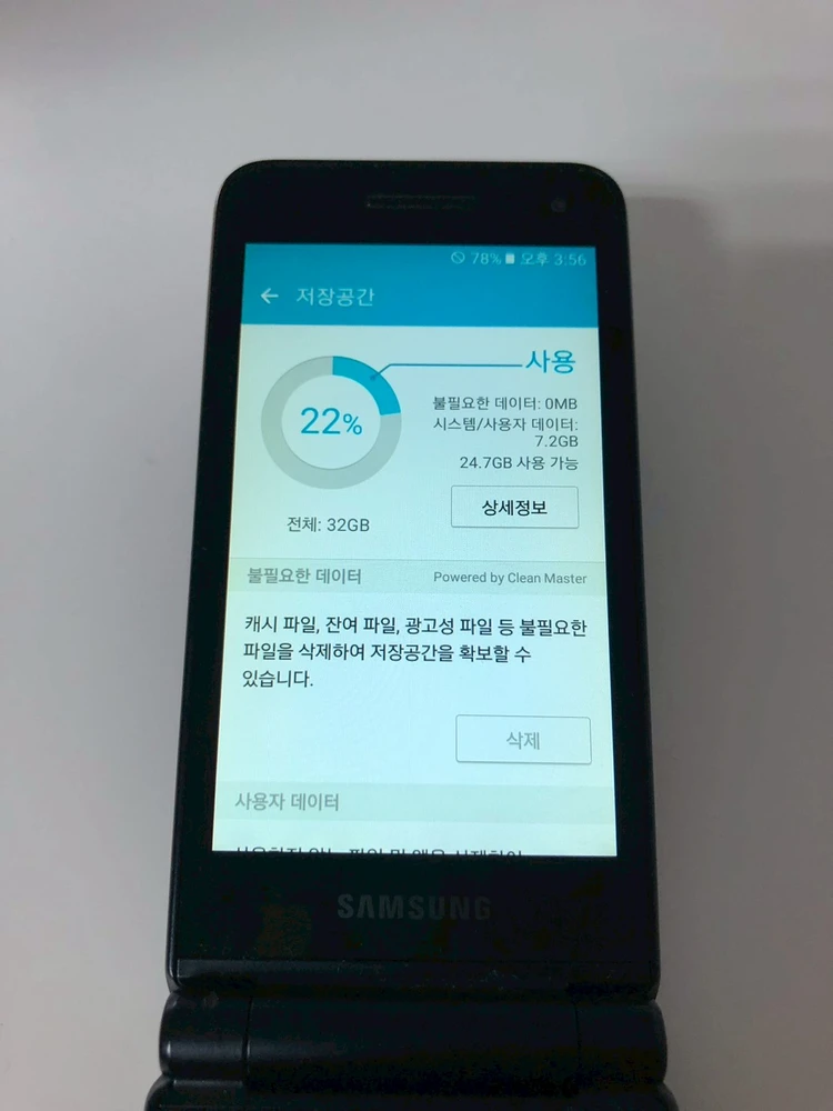 갤럭시 폴더2 블랙 32기가 판매(76594) 이미지