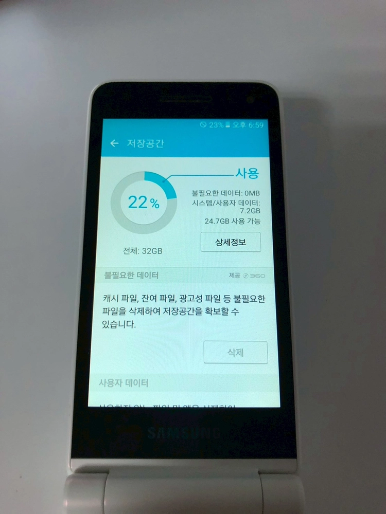 갤럭시 폴더2 화이트 32기가 판매(94434) 이미지