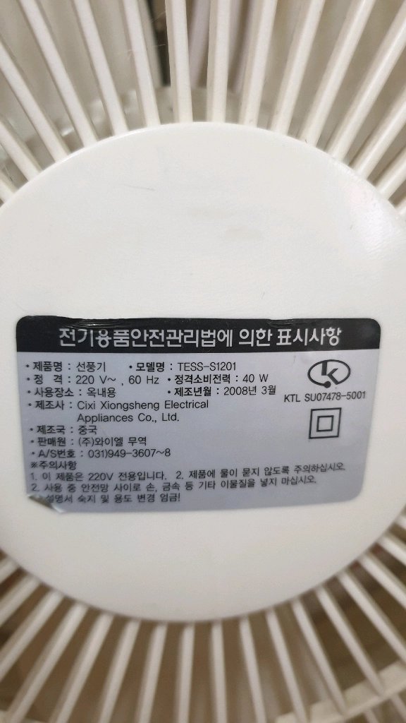 테스 박스형 선풍기 TESS-S1201 판매해요 이미지