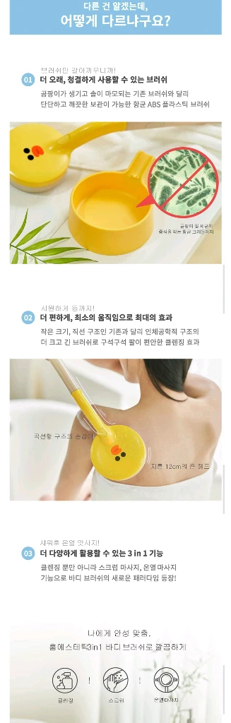 라인프렌즈 온열진동 바디브러쉬 저자극 갈바닉 마사지 이미지