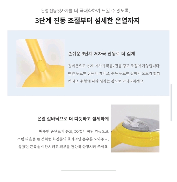 라인프렌즈 온열진동 바디브러쉬 저자극 갈바닉 마사지 이미지