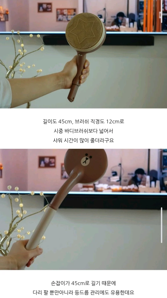 라인프렌즈 온열진동 바디브러쉬 저자극 갈바닉 마사지 이미지