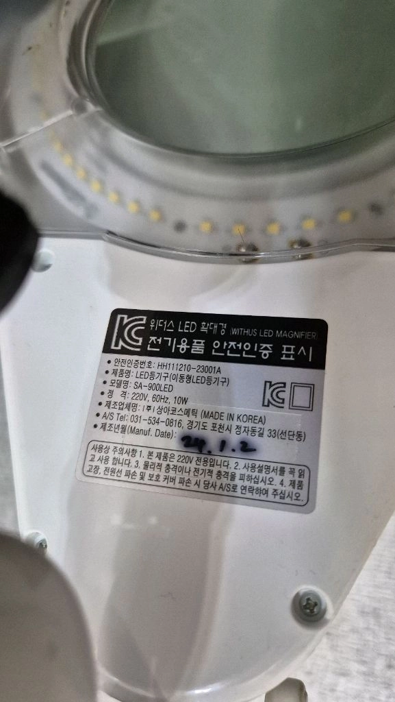 위더스 led확대경.반영구 전등 팝니다. 이미지