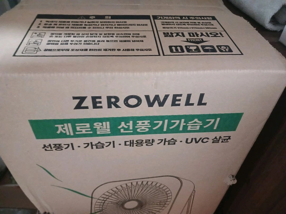 (박스미개봉)제로웰 자연기화식 가습기 + 선풍기 겸용 대용량 UV살균 아기방 이미지