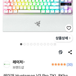 레이저헌츠맨 키보드 Huntsman V3 Pro TKL 8Khz 화이트에디션 이미지