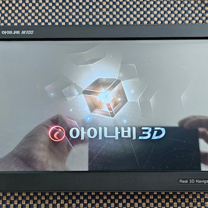 [8인치] 아이나비 M100 네비게이션 이미지