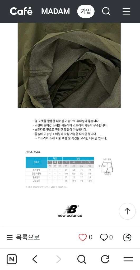뉴발란스 반바지 팝니다 이미지
