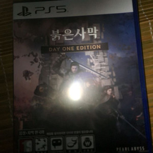 ps5 붉은사막 한글판 새제품 이미지