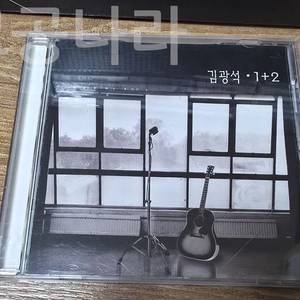 김광석 1+2 앨범 이미지