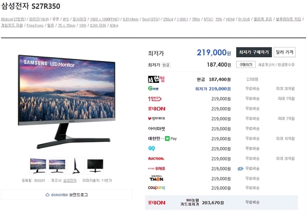 삼성 27인치 FHD LED 모니터 S27R350 이미지