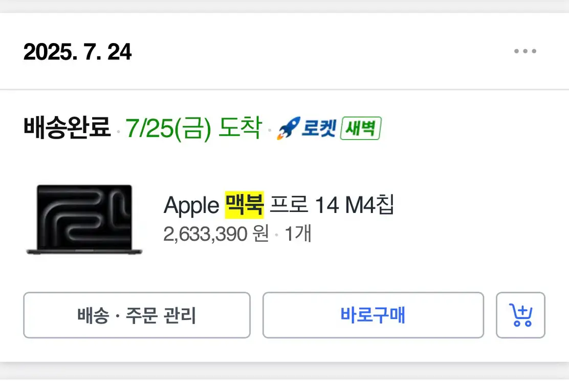 맥북 프로 M4 PRO 이미지