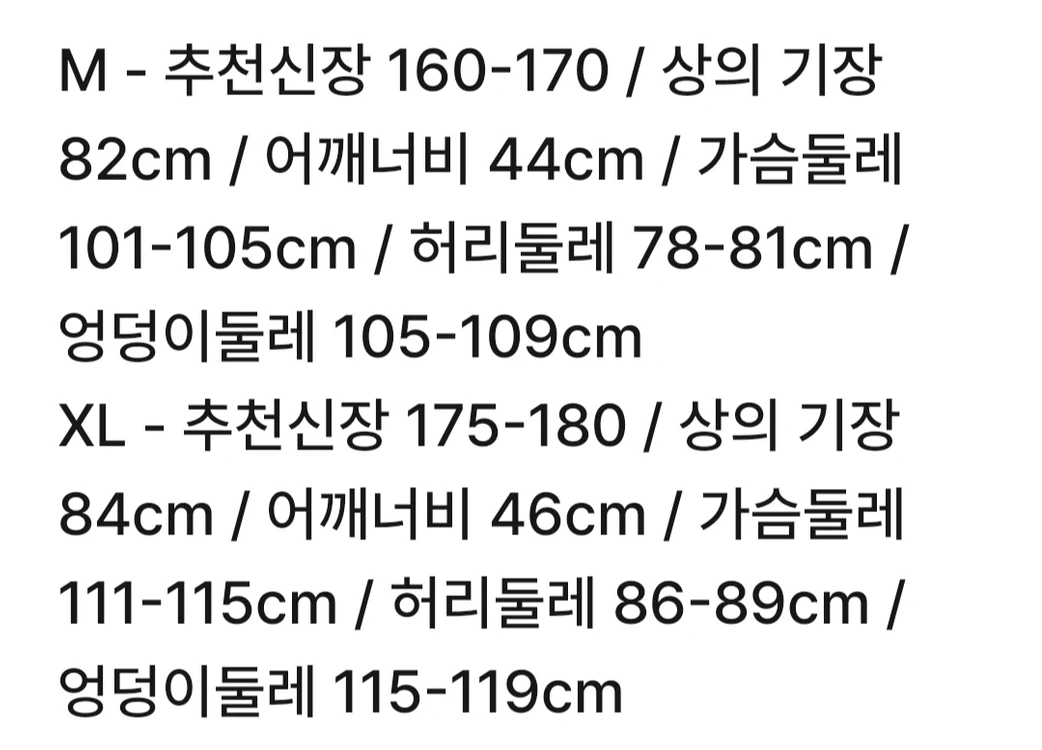 [M,XL]피터팬 졸사 의상 대여 이미지