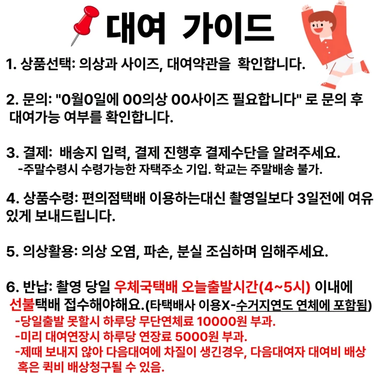 [M,XL]피터팬 졸사 의상 대여 이미지