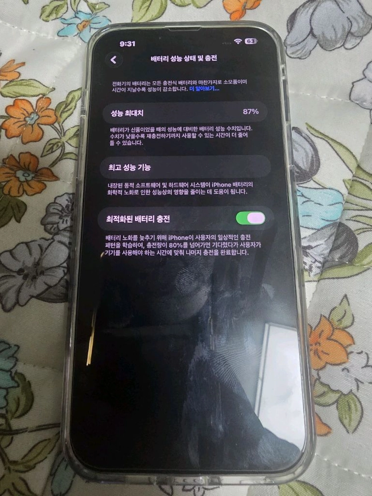 아이폰 13프로 맥스 128 이미지