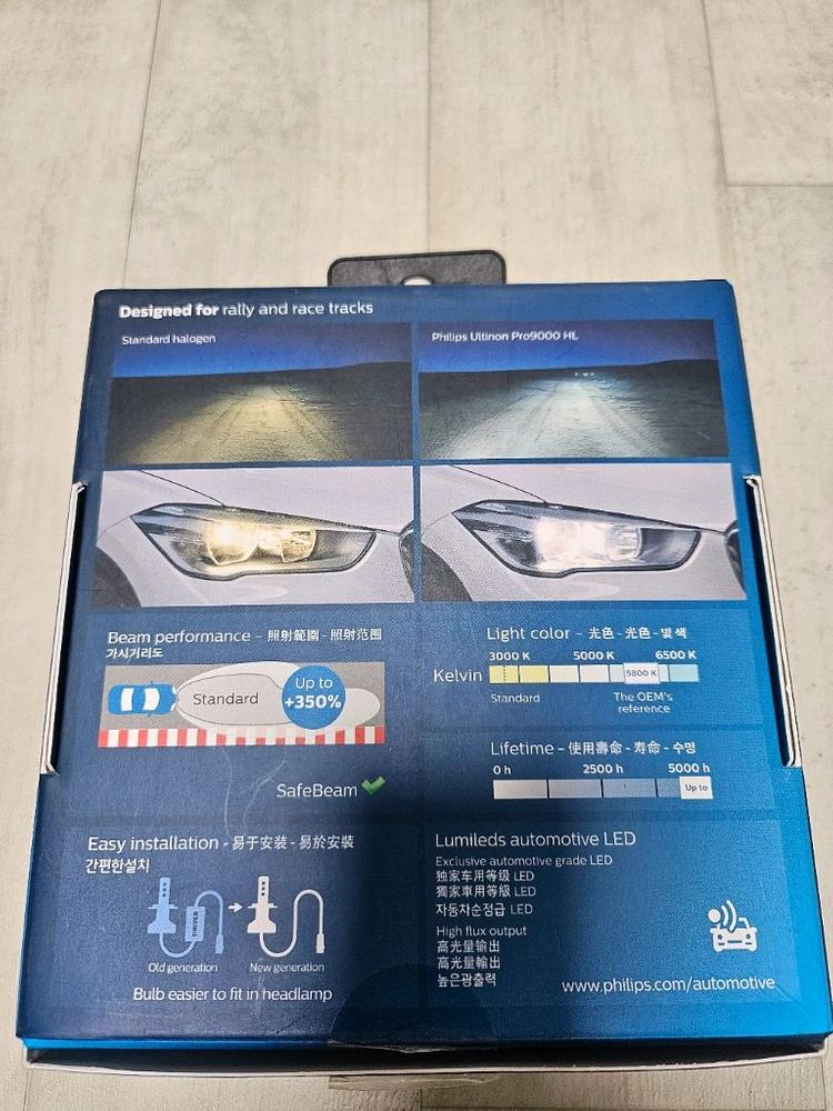필립스 Ultinon Pro9000 gen2 h11 팝니다 이미지