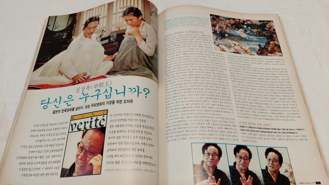 키노 신상옥 넥스트 신해철 패왕별희 장국영 첸카이거 1997년 이미지