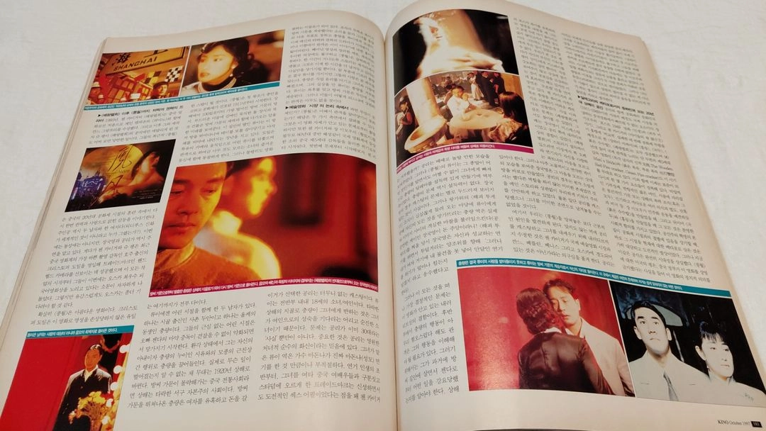 키노 신상옥 넥스트 신해철 패왕별희 장국영 첸카이거 1997년 이미지