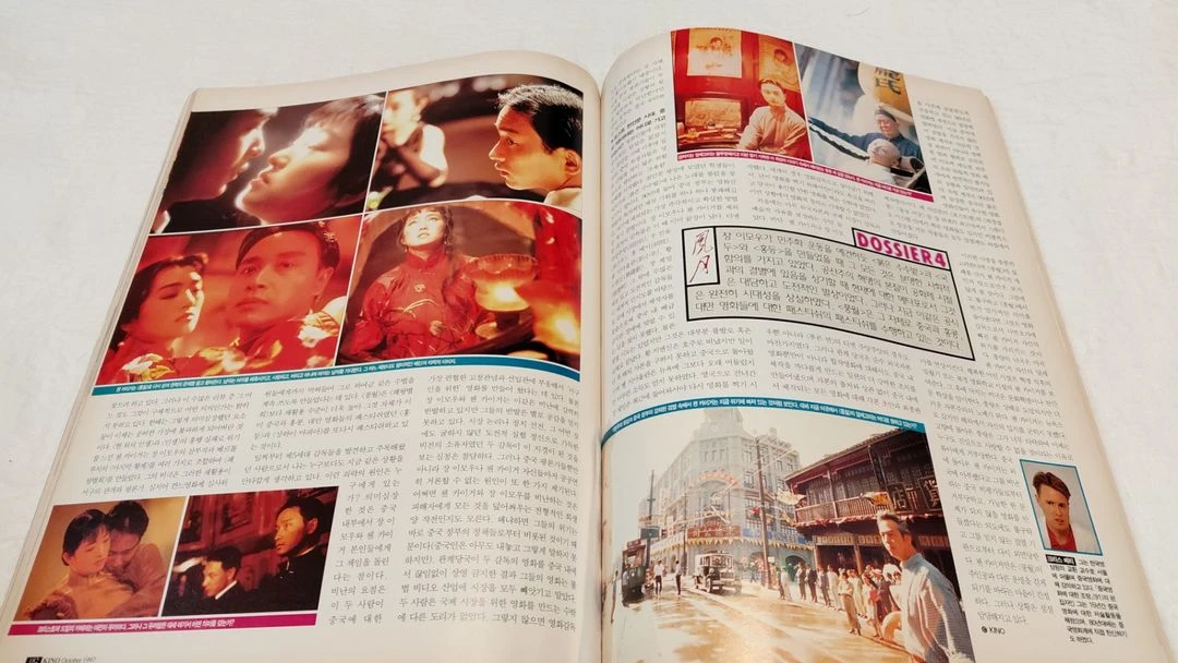 키노 신상옥 넥스트 신해철 패왕별희 장국영 첸카이거 1997년 이미지