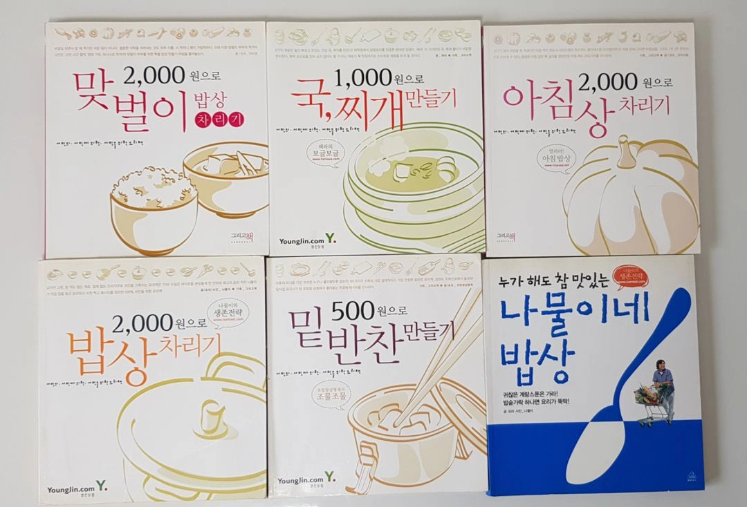 베스트셀러 요리책 6종 이미지