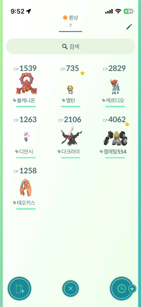 포켓몬고 전설 판매 이미지