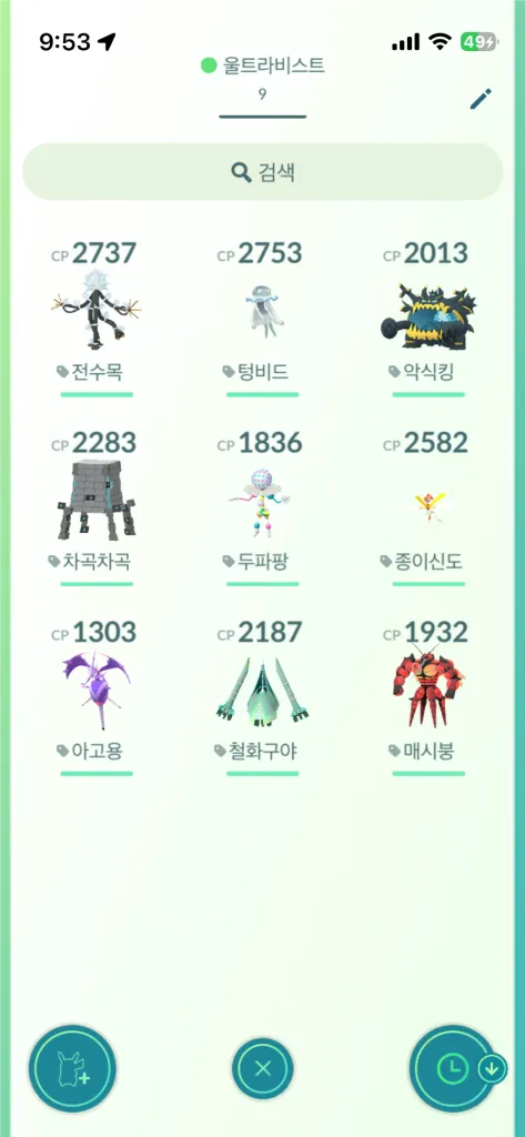 포켓몬고 전설 판매 이미지