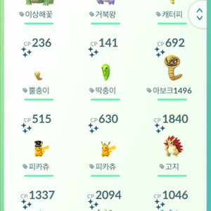 포켓몬고 이로치 판매 이미지