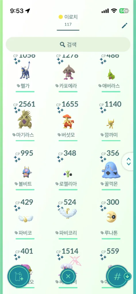 포켓몬고 이로치 판매 이미지