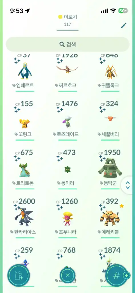 포켓몬고 이로치 판매 이미지