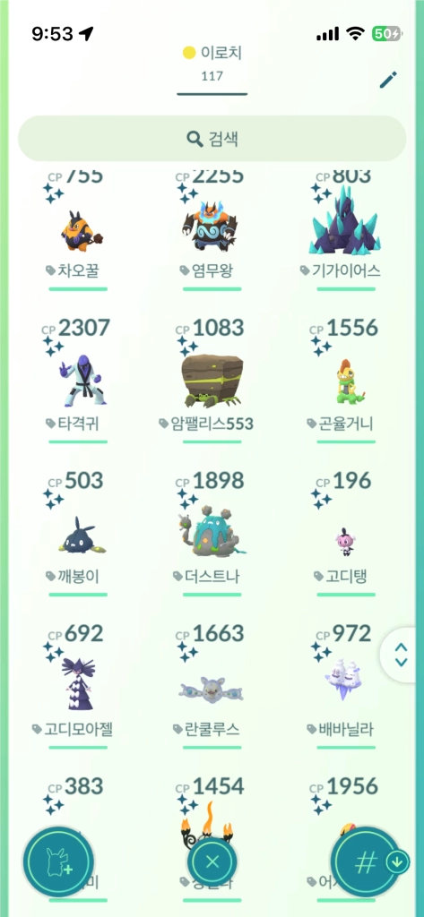 포켓몬고 이로치 판매 이미지
