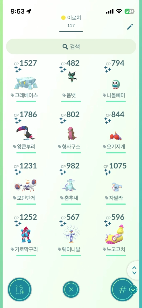 포켓몬고 이로치 판매 이미지