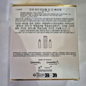 국문택 샤넬 코코 마드모아젤 오드빠르펭 트위스트 앤 스프레이 이미지