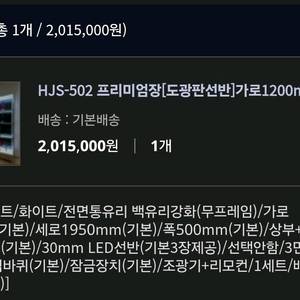 (부산) 홍제 도광판 장식장 이미지