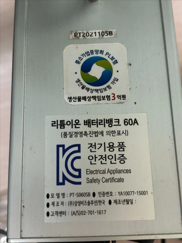 파워탱크 리튬이온 배터리 60A 캠핑용 파워뱅크 이미지