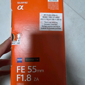 소니 55.8 자이즈 FE 55mm F1.8 ZA 렌즈 이미지