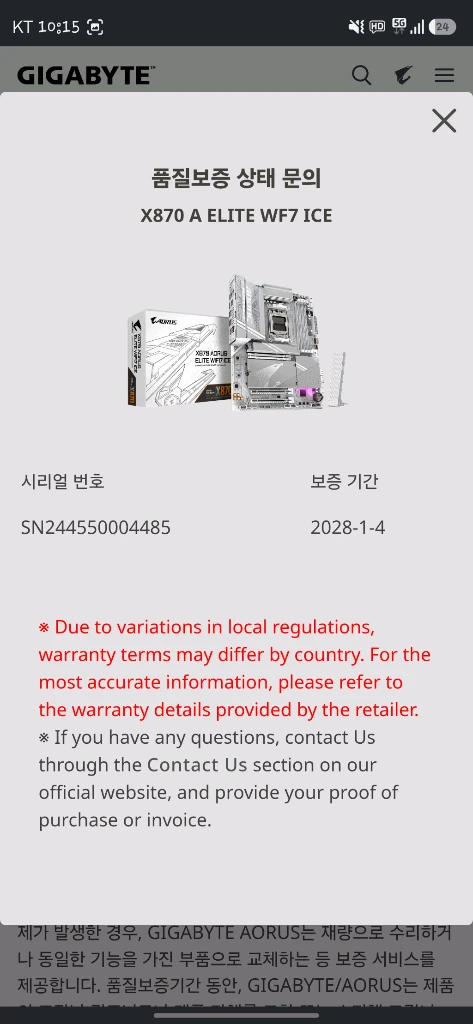 x870 aorus elite wifi7 ice 메인보드 이미지