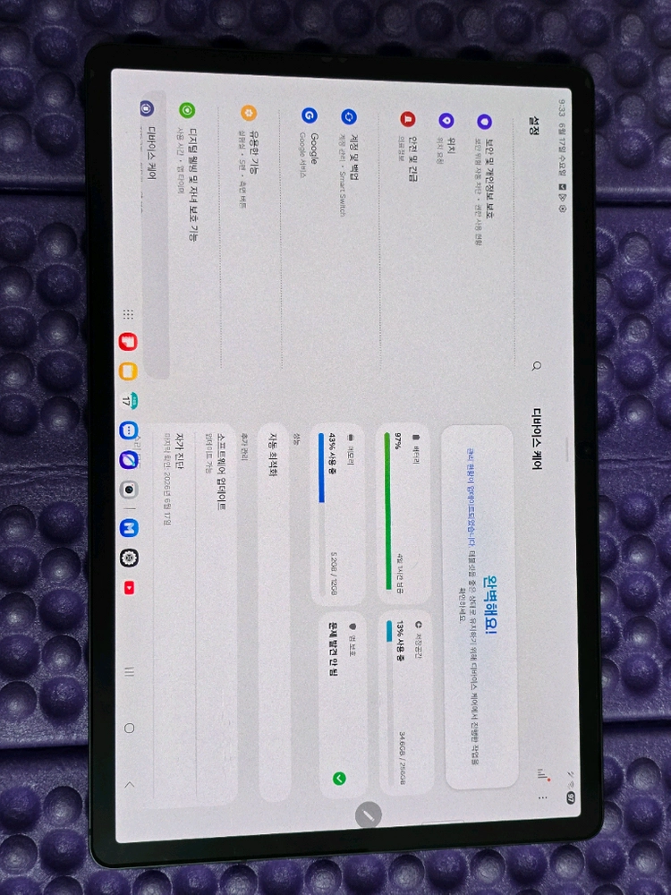 [풀박스] 갤럭시탭 S9 플러스 WiFi 256GB 그라파이트 판매합니다. 이미지