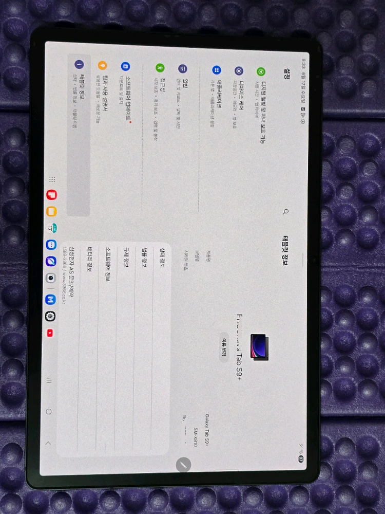 [풀박스] 갤럭시탭 S9 플러스 WiFi 256GB 그라파이트 판매합니다. 이미지