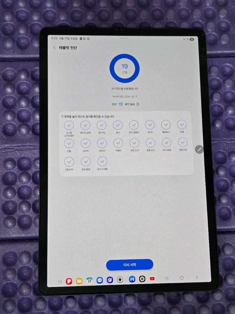 [풀박스] 갤럭시탭 S9 플러스 WiFi 256GB 그라파이트 판매합니다. 이미지